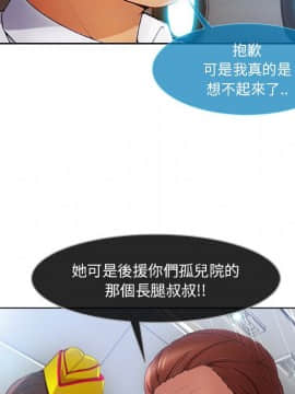 長腿姐姐 1-49話[完結]_2486