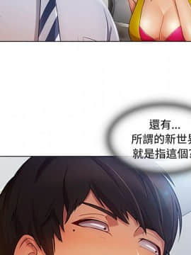 長腿姐姐 1-49話[完結]_2452