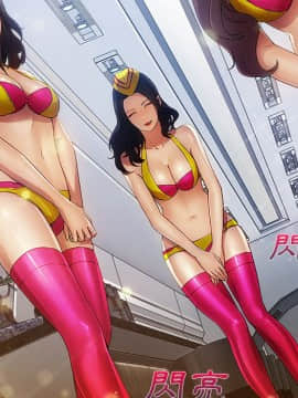 長腿姐姐 1-49話[完結]_2441