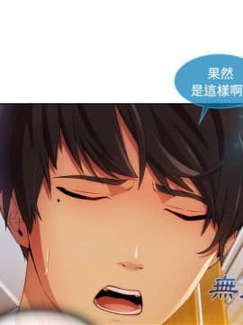 長腿姐姐 1-49話[完結]_2427