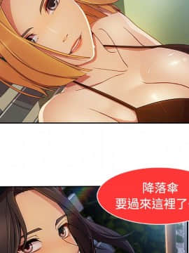 長腿姐姐 1-49話[完結]_2385