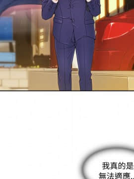 長腿姐姐 1-49話[完結]_2241