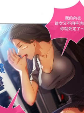 長腿姐姐 1-49話[完結]_2106