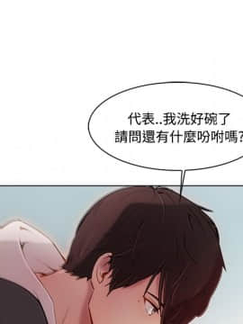 長腿姐姐 1-49話[完結]_1748