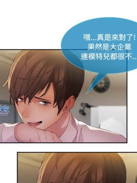 長腿姐姐 1-49話[完結]_1360