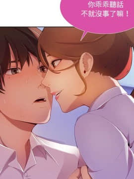 長腿姐姐 1-49話[完結]_1205