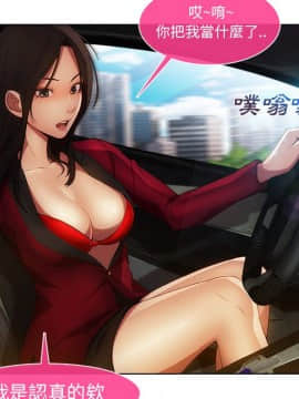 長腿姐姐 1-49話[完結]_0707