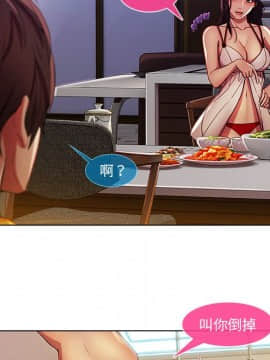 長腿姐姐 1-49話[完結]_0596