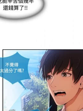 長腿姐姐 1-49話[完結]_0545