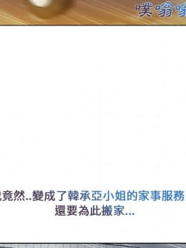 長腿姐姐 1-49話[完結]_0063