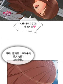 長腿姐姐 1-49話[完結]_5243
