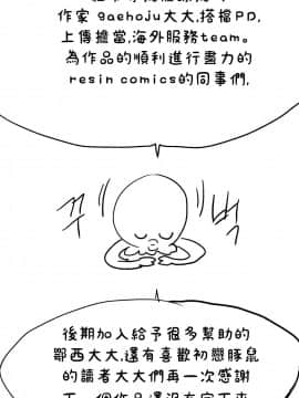 初恋豚鼠 1-52話[完結]_1483