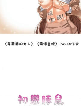 初恋豚鼠 1-52話[完結]_1484