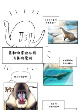 初恋豚鼠 1-52話[完結]_1481