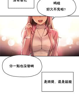 初恋豚鼠 1-52話[完結]_1425