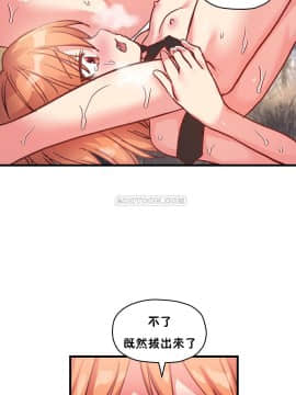 初恋豚鼠 1-52話[完結]_1375
