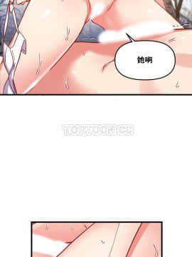 初恋豚鼠 1-52話[完結]_1248