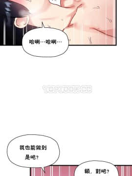 初恋豚鼠 1-52話[完結]_1235