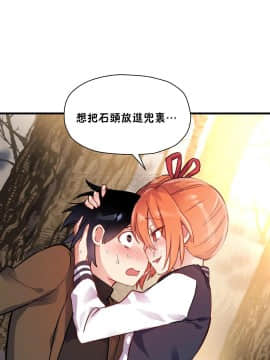 初恋豚鼠 1-52話[完結]_1212