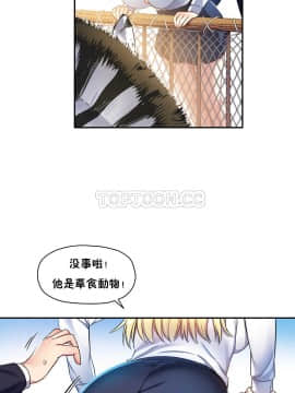 初恋豚鼠 1-52話[完結]_0320