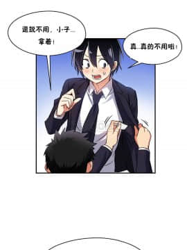 初恋豚鼠 1-52話[完結]_0260