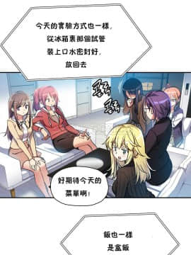初恋豚鼠 1-52話[完結]_0429