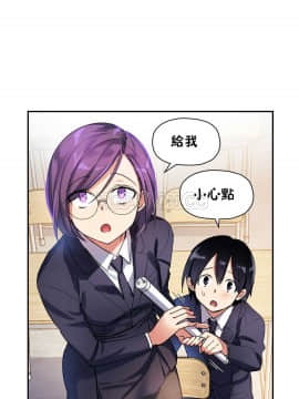 初恋豚鼠 1-52話[完結]_0584