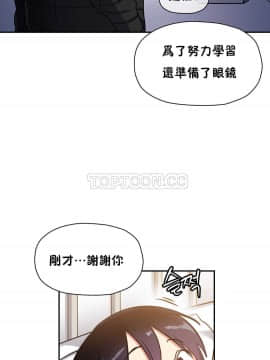 初恋豚鼠 1-52話[完結]_0581