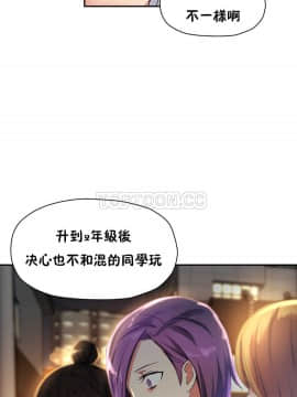 初恋豚鼠 1-52話[完結]_0580