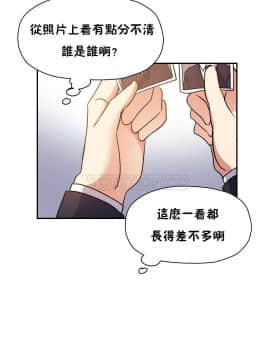 初恋豚鼠 1-52話[完結]_0579