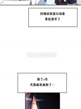初恋豚鼠 1-52話[完結]_0687