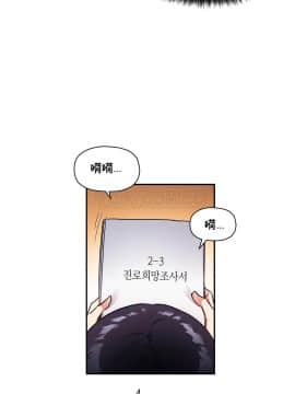初恋豚鼠 1-52話[完結]_0806