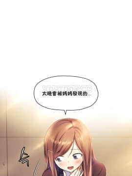 初恋豚鼠 1-52話[完結]_0861