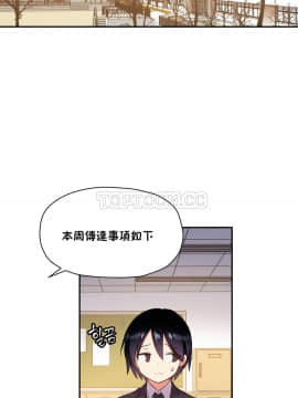 初恋豚鼠 1-52話[完結]_0840