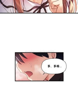 初恋豚鼠 1-52話[完結]_0926