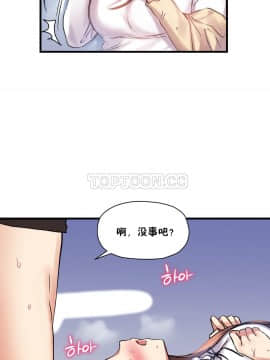 初恋豚鼠 1-52話[完結]_0933