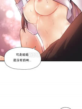 初恋豚鼠 1-52話[完結]_0988