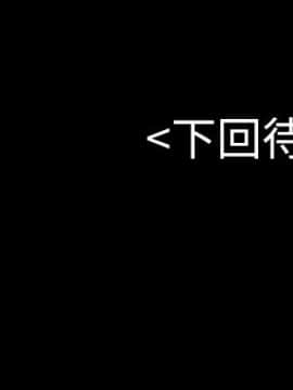 初恋陷阱 1-64話[完結]_wnacg_1803