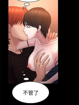 初恋陷阱 1-64話[完結]_wnacg_1778