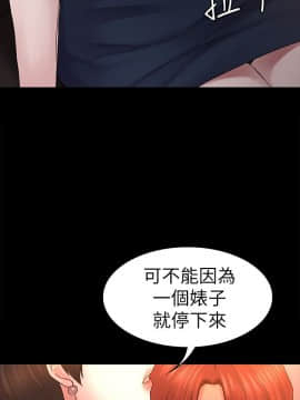 初恋陷阱 1-64話[完結]_wnacg_1777