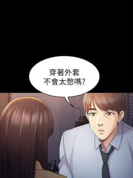 初恋陷阱 1-64話[完結]_wnacg_1380