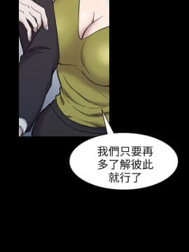 初恋陷阱 1-64話[完結]_wnacg_0606