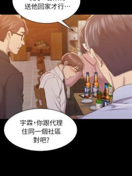 初恋陷阱 1-64話[完結]_wnacg_0524