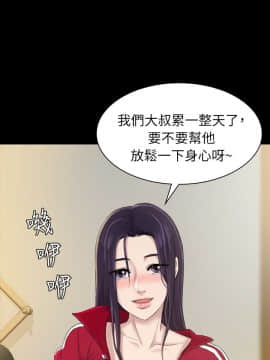 初恋陷阱 1-64話[完結]_wnacg_0522