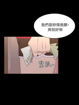 初恋陷阱 1-64話[完結]_wnacg_0323