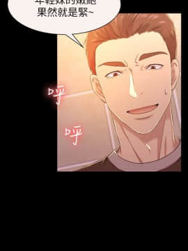 初恋陷阱 1-64話[完結]_wnacg_0314