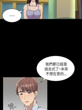 初恋陷阱 1-64話[完結]_wnacg_0269