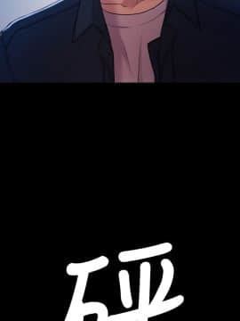 初恋陷阱 1-64話[完結]_wnacg_0146