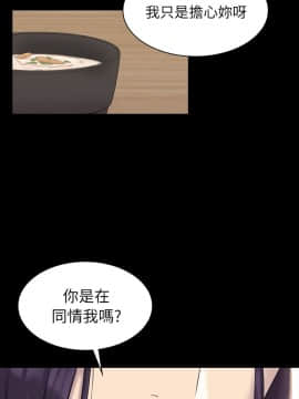 初恋陷阱 1-64話[完結]_wnacg_0137