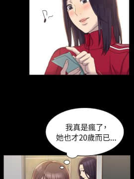 初恋陷阱 1-64話[完結]_wnacg_0097